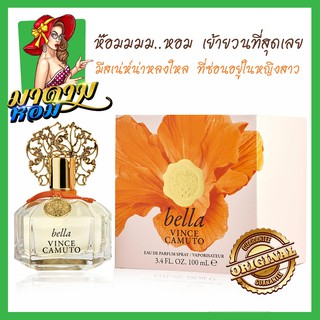 [แท้💯%] ห๊อมหอมมม น้ำหอมผู้หญิง วินซ์ คามูโต Vince Camuto Bella Eau de Parfum 100 ml.(พร้อมส่ง+กล่องซีล)