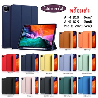 008 เคสฝาพับ พาสเทล สำหรับ iPAD ไอแพค mini1 mini2 mini3 mini4 mini5 MINI6 2021 Gen7 8 9 10 Air4 5 ใส่ปากกาได้ของแท้