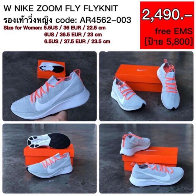 nike zoom fly flyknit size