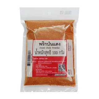 พริกป่นแดง 100 กรัม ป่นละเอียด Dried Chilli Powder 100 g