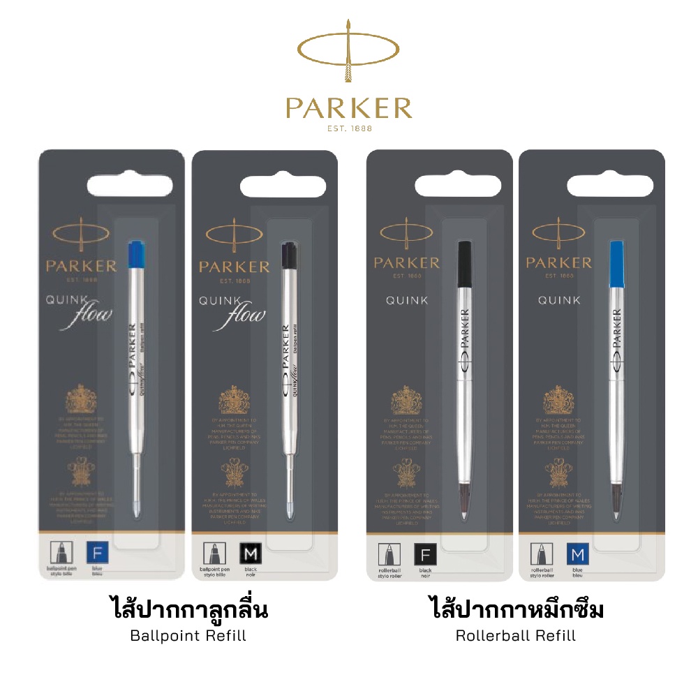 ไส้ปากกา Parker ไส้ปากกาลูกลื่น ไส้ปากกาหมึกซึม ปาร์คเกอร์ [ของแท้!!!!] Parker Quink flow F (0.8mm) 