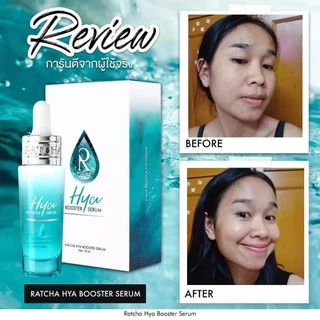 Ratcha Hya Booster Serum เซรั่มไฮยา บูสเตอร์ By น้องฉัตร (15 ml. x 1 กล่อง)