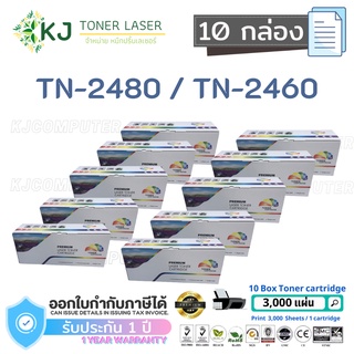 TN-2480/TN-2460 Color Box ( 10 กล่อง )ตลับหมึกเลเซอร์เทียบเท่า สีดำ HL-L2370DN HL-L2375DW DCP-L2535DW MFC-L2750DW