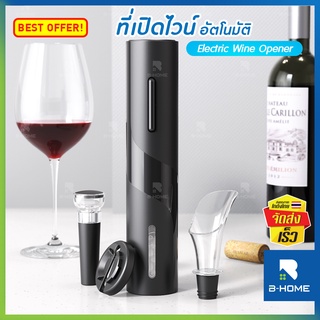 ที่เปิดขวดไวน์ B-HOME ที่เปิดไวน์ไฟฟ้า ที่เปิดไวน์ อัตโนมัติ ที่เปิดจุกไวน์ electric wine opener อุปกรณ์เปิดขวดไวน์