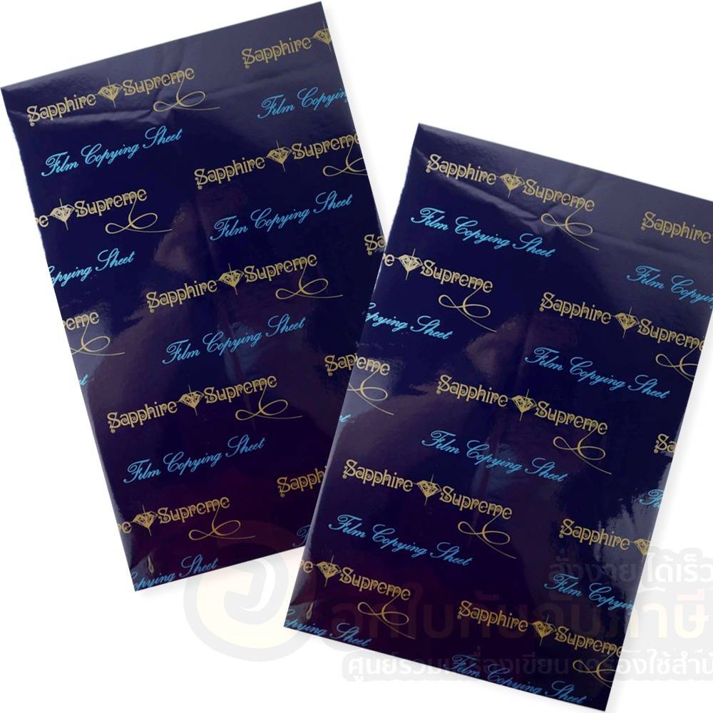 กระดาษคาร์บอน กระดาษก็อปปี้ คาร์บอน copy สีน้ำเงิน 210×330 มม. ซัฟไฟร์ ตราเพชร (5,10 แผ่น/แพ็ค)
