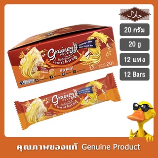 เกรนเน่ย์ ธัญพืชอัดแท่ง รสฮันนี่ย์อัลมอนด์ 20 กรัม แพ็ก 12 ชิ้น - Grainey Cereal Bars Honey Almond Flavor 20 g. 12 piece