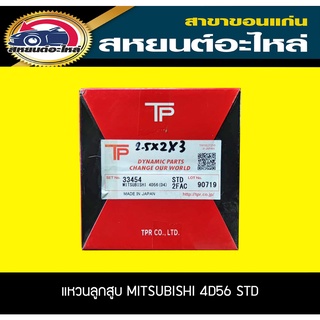 แหวนลูกสูบ MITSUBISHI 4D56 VG-T STD