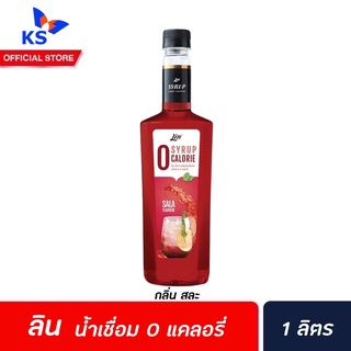 ลิน ไซรัป 0 แคลลอรี่ กลิ่นสละ 750 มล. (1269) Lin 0 cal Sala Syrup