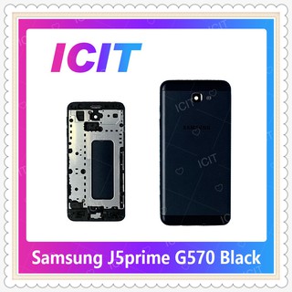 Body Samsung J5Prime/G570 อะไหล่บอดี้ เคสกลางพร้อมฝาหลัง Body อะไหล่มือถือ คุณภาพดี ICIT-Display