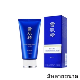 kose clear whitening mask   / โคเซ่ เคลียร์ไวท์เทนนิ่ง มาส์ก มีหลายขนาด