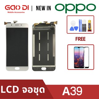 หน้าจอ LCD พร้อมทัชสกรีน/จอชุด Oppo A39 /LCD Screen Display Touch Panel For Oppo A39