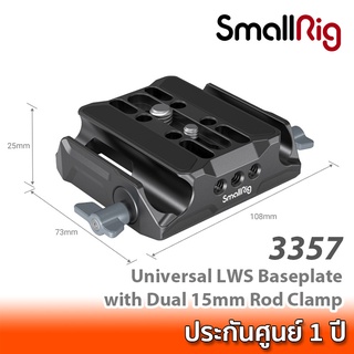 SmallRig Universal LWS Baseplate with Dual 15mm Rod Clamp 3357 เพลทชุดริกกล้องใส่ท่อ 15 มม.