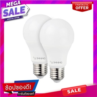 หลอด LED SHINING A60 SHINE 9 วัตต์ DAYLIGHT แพ็ก 2 ชิ้น หลอดไฟ LED LED BULB SHINING A60 SHINE 9W DAYLIGHT PACK2