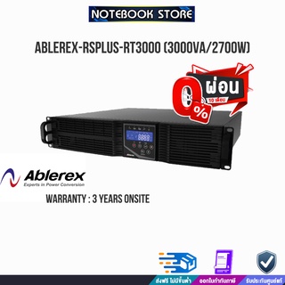 [ผ่อน0% 10ด.] ABLEREX RSPLUS-RT3000(เครื่องสำรองไฟฟ้า)/ประกัน 3 Y+Onsite