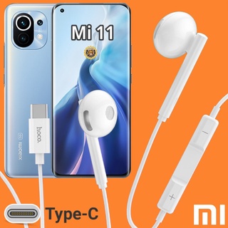 หูฟัง สมอลทอล์ค Xiaomi 11 Type-C เบสหนัก เสียงดี มีไมค์ รูปทรงเรเดียล ปรับโวลลุ่ม In-Ear อินเอียร์ สายแปลง สายต่อ เกมส์