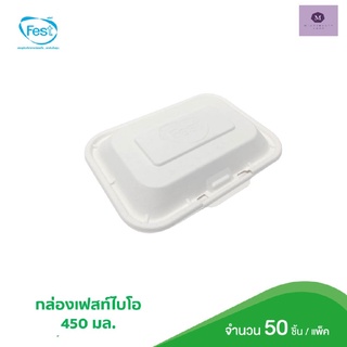 กล่องเฟสท์ ไบโอ 450 มล.