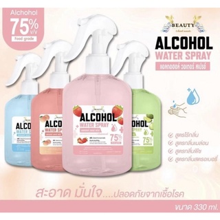 (❗️พร้อมส่ง) แอลกอฮอล์น้ำสเปรย์ 75% 330ml มีกลิ่นหอม FOOD GRADE