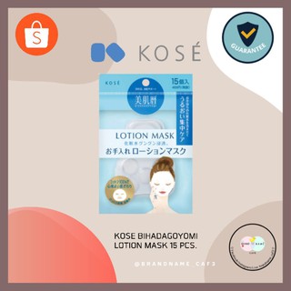 KOSE BIHADAGOYOMI LOTION MASK เม็ดมาร์ค โคเซ่ Lotion Mask