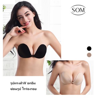 SOM Underwear บรากลมรุ่นใหม่ บรากลมตะขอ ติดทน อกชิด บราปีกนกตะขอหน้า อกอึ๋มB15