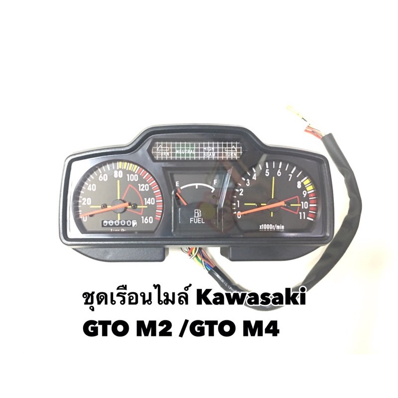 ชุด เรือนไมล์ ของใหม่ แบบเดิมติดรถ kawasaki GTO M2 -GTO M4