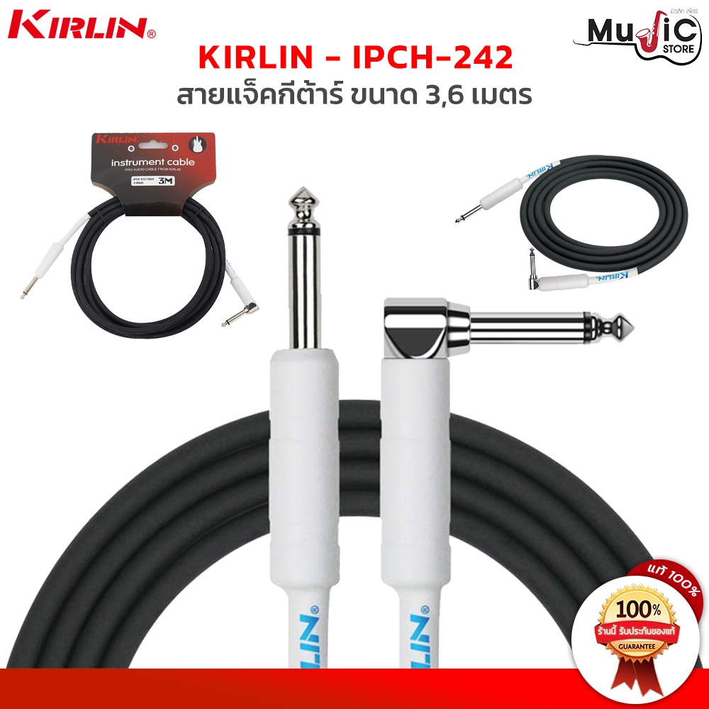 Kirlin สายแจ็ค 3 เมตร รุ่น IPCH-242 / HWH-3M/6M