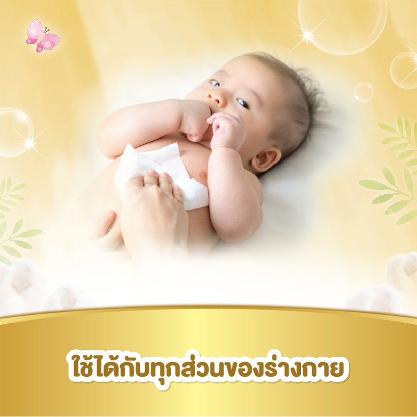[ทั้งหมด 12 แพ็ค] มามี่โพโค ผ้านุ่มชุ่มชื่น ซูปเปอร์ พรีเมี่ยม ออร์แกนิค 80 แผ่น MAMYPOKO WIPE SUPER PREMIUM ORGANIC - รูปที่ 5