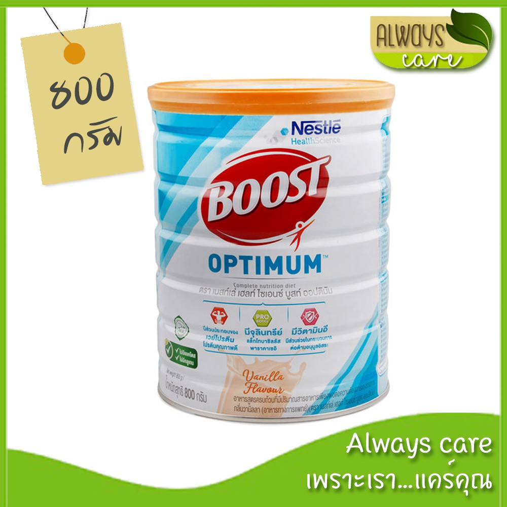 Nestle Boost Optimum เนสท์เล่ บูสท์ ออปติมัม 800 กรัม อาหารทางการแพทย์สูตรครบถ้วน มีเวย์โปรตีน สำหรับผู้สูงอายุ