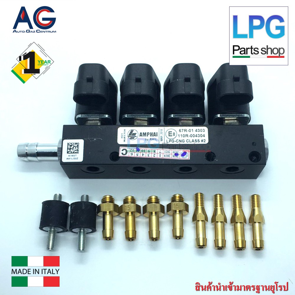 รางหัวฉีดแก๊ส AG 4 สูบ (Rail) 3 โอห์ม /(RAIL) 3โอม4สูบสีเทา / (RAIL) 3โอม4สูบสีดำ