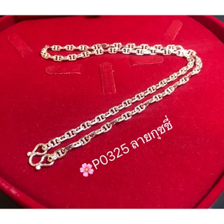 สร้อยคอเงินแท้92.5% ลายโซ่คั่นกลาง/ลายกุซซี่(งานไทย)P0325