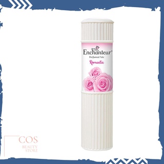 Enchanteur Perfume Talc (50 กรัม) เอนแชนเทอร์ แป้งหอมโรแมนติค (แป้งหอมเนื้อเนียนละเอียด)