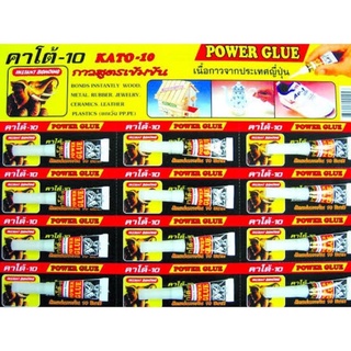 กาวตราช้าง คาโต้-10 Power Glue