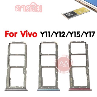 ถาดซิม y11/y12/y15/y17 Slm Tray Y11/Y12/Y15/Y17 สีน้ำเงิน น้ำตาล ฟ้า ดำ น้ำเงินเข้ม ชมพู แดง อะไหล่ถาดซิม💥