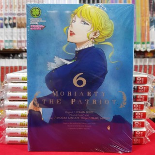 หนังสือการ์ตูน MORIARTY THE PATRIOT เล่มที่ 6