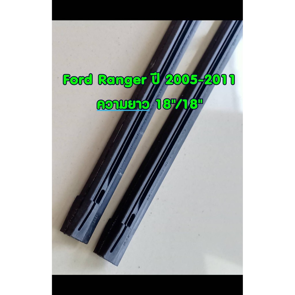 ยางปัดน้ำฝนแบบรีฟิลแท้ตรงรุ่น Ford Ranger ปี 2006-2011 ขนาด 450 mm. จำนวน 1 คู่