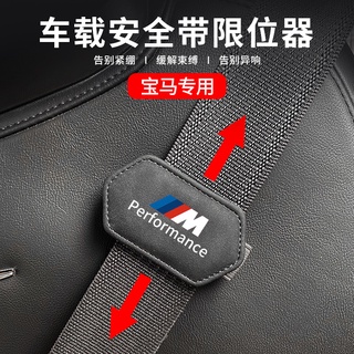 BMW Special Seat Belt Limiter Seat Belt Safety Belt Fixed Clip 3 Series 5 Series 7 Series X3 X5 Car Modification