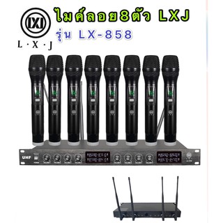 LXJ ชุดไมโครโฟน ใมค์ถือประชุม คลื่นความที UHF ไมค์ลอยไร้สาย 8ตัว UHFไมค์โครโฟนไร้สาย UHF LXJ LX-858