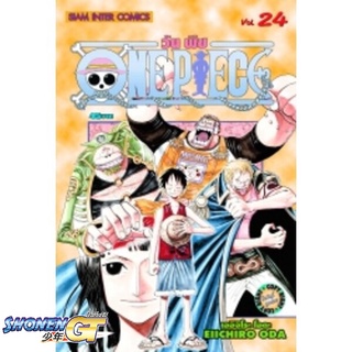 [พร้อมส่ง] หนังสือOne Piece 24 วันพีช (การ์ตูน)#มังงะ-MG,สนพ.Siam Inter Comics,EIICHIRO ODA (เออิจิโระ โอดะ)