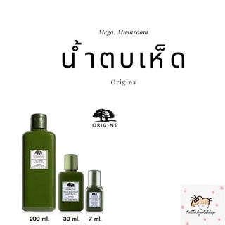 พร้อมส่ง น้ำตบเห็ด เคลียร์สต๊อค Origins Mega Mushroom Serum Origin Resilience Soothing Treatment Lotion