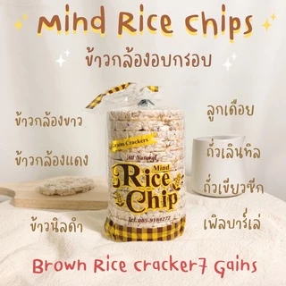 Mind rice chips ข้าวพองอบกรอบ