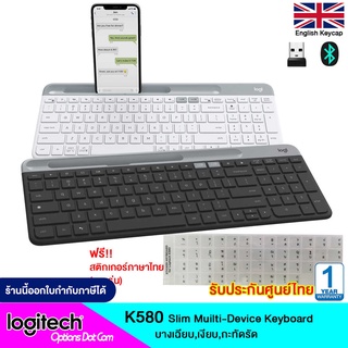 Logitech K580 Slim Multi-Device Wireless Keyboard (English Key Cap) ของแท้ประกันศูนย์ไทย