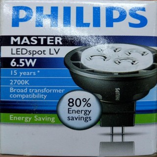 (ประกันสินค้า 5ปี ) หลอด MR16 Philips LED HIWATT 6.5W ขั้วGU5.3 12V วอร์มไวท์ (พารากอนใช้หลอดนี้)