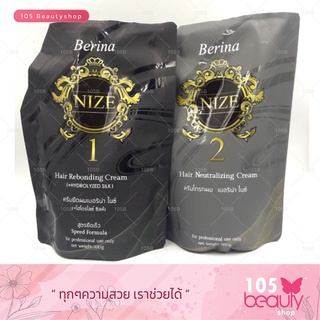 Berina Nize ครีมยืดผม เบอริน่า ไนซ์ 500 g. สูตรยืดเร็ว น้ำยายืดผม+ครีมโกรกผม ครีมยืดผม เงางามเป็นธรรมชาติ