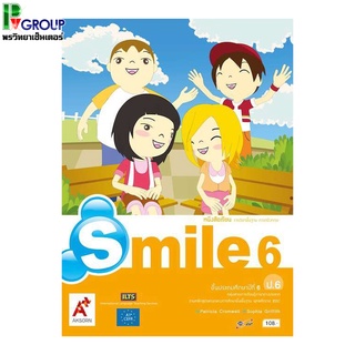 หนังสือเรียน รายวิชาพื้นฐาน ภาษาอังกฤษ Smile ป.6