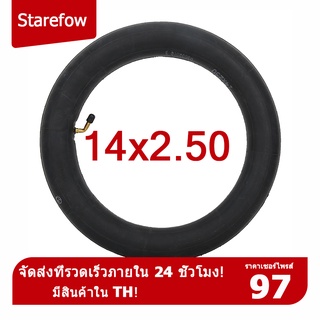 ยางนอก และ ยางใน 14x2.50 จุ๊ปงอ สำหรับจักรยานไฟฟ้า และจักรยานเด็กล้อ 14นิ้ว