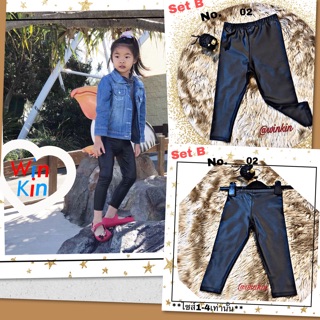 👫Kids leggings by WinKin Set B: No.02  สีดำ