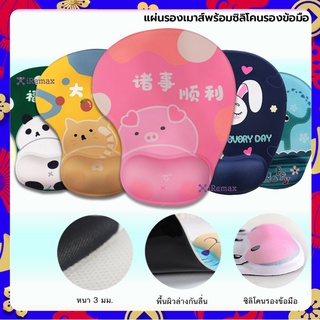 🔥ลด 50% ใส่โค้ด INCLZ11🔥 Rabbit Mall แผ่นรองเมาส์ พร้อมซิลิโคนรองข้อมือ+ 🖱 mouse pad