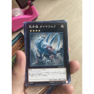 18SP-JP108 - Diamond Dire Wolf Normal