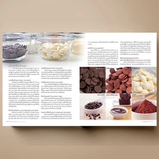 [ขายดี] SANGDAD Chocolate แสนอร่อย | หนังสือตำราทำขนมจากช็อกโกแลตที่ช็อกโกแลตเลิฟเว่อร์ต้องไม่พลาด