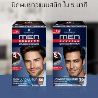 Schwarzkopf MenSuccess ชวาร์สคอฟ เมน ซัคเซล