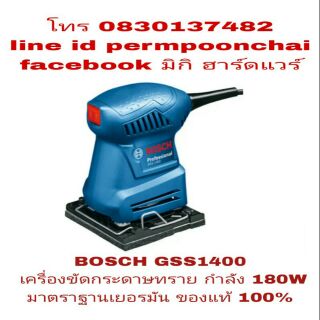 BOSCH GSS1400 เครื่องขัดกระดาษทรายแบบสั่น กำลัง 180W ของแท้ 100%